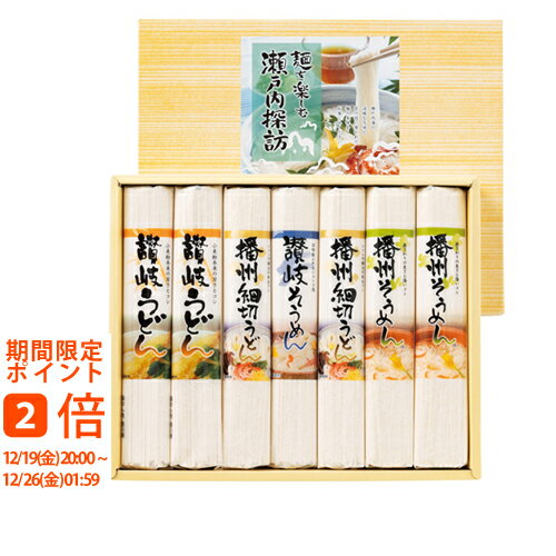 麺を楽しむ 瀬戸内探訪(ギフト 引き出物 引出物 快気祝い 結婚式 内祝い お返し 引越し ご挨拶 香典返し)