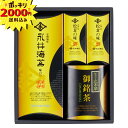 【2000円ポッキリ 送料無料】味付け海苔と彩り詰合せ(ギフト 引き出物 引出物 快気祝い 結婚式 内祝い お返し 引越し ご挨拶 香典返し)