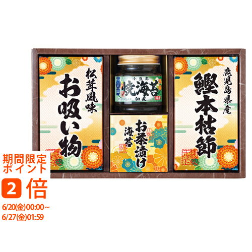 雅和膳 詰合せ(ギフト 引き出物 引出物 快気祝い 結婚式 内祝い お返し 引越し ご挨拶 香典返し) 雅和膳 詰合せ(ギフト 引き出物 引出物 快気祝い 結婚式 内祝い お返し 引越し ご挨拶 香典返し)
