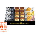 堂島珈琲&ふんわりブッセと焼菓子セット(ギフト 引き出物 引出物 快気祝い 結婚式 内祝い お返し 引越し ご挨拶 香典返し)
