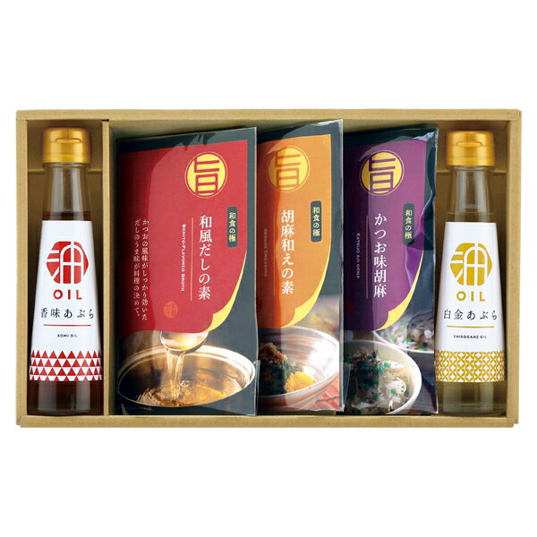 香る健康オイルギフト 想いやり(ギフト　引き出物　引出物　快気祝い　結婚式　内祝い　お返し　引越し..