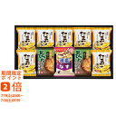フリーズドライ 具材味わうおみそ汁&たまごスープ(ギフト 引き出物 引出物 快気祝い 結婚式 内祝い お返し 引越し ご挨拶 香典返し)