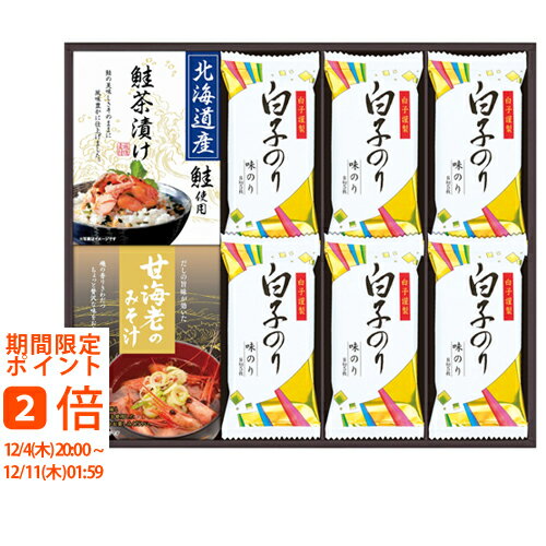 白子のり・海の幸詰合せ(ギフト　引き出物　引出物　快気祝い　結婚式　内祝い　お返し　引越し　ご挨..