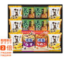 フリーズドライ 具材味わうおみそ汁&たまごスープ(ギフト 引き出物 引出物 快気祝い 結婚式 内祝い お返し 引越し ご挨拶 香典返し)