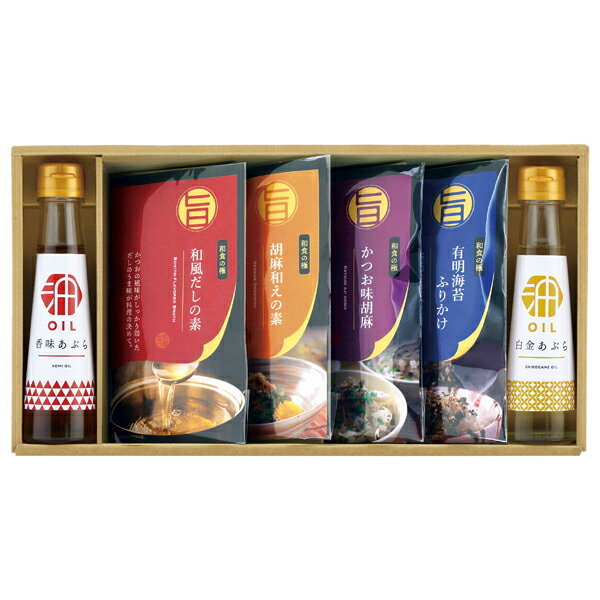 香る健康オイルギフト 想いやり(ギフト　引き出物　引出物　快気祝い　結婚式　内祝い　お返し　引越し..