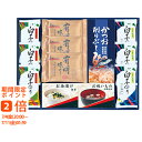 味之庵 白子のり&永谷園食卓セット(ギフト 引き出物 引出物 快気祝い 結婚式 内祝い お返し 引越し ご挨拶 香典返し)
