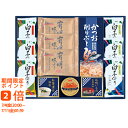 味之庵 白子のり&永谷園食卓セット(ギフト 引き出物 引出物 快気祝い 結婚式 内祝い お返し 引越し ご挨拶 香典返し)