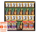 フリーズドライ 具材味わうおみそ汁&たまごスープ(ギフト 引き出物 引出物 快気祝い 結婚式 内祝い お返し 引越し ご挨拶 香典返し)