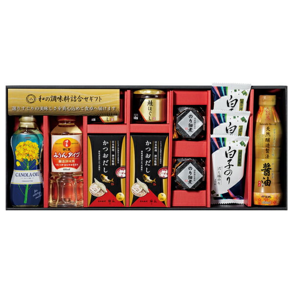 和の調味料詰合せ(ギフト　引き出物　引出物　快気祝い　結婚式　内祝い　お返し　引越し　ご挨拶　香..