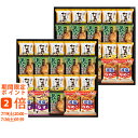 フリーズドライ 具材味わうおみそ汁&たまごスープ(ギフト 引き出物 引出物 快気祝い 結婚式 内祝い お返し 引越し ご挨拶 香典返し)