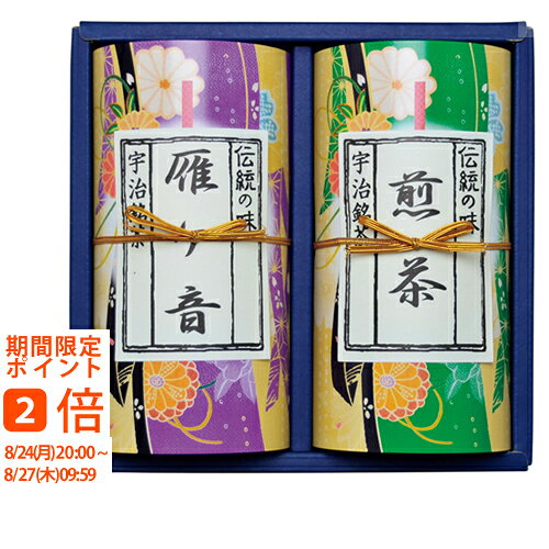 ギフト対応日本緑茶発祥の地。この気候風土に恵まれた地域で育つ宇治茶は、上品な香りと旨味、甘味、渋味のバランスの取れた味が特徴です。■商品名：宇治茶詰合せ■セット内容：雁ヶ音100g・煎茶100g各1■茶葉原産地：日本■箱：約18.3×17.5×8.1cm（化粧箱）※内容・パッケージ・原産地・加工地等が変更になる場合がございます。※ご注文・配送状況などにより、最短発送日を変更させて頂く場合がございます。結婚式　披露宴　結婚引出物　結婚引き出物　ご結婚内祝い　ウェディング　ギフト　ブライダルギフト　引出物　引き出物　人気の引出物　人気の引き出物　出産祝い　結婚祝い　内祝い　内祝　出産内祝い　新築内祝い　快気祝い　お返し　記念品　ごあいさつ　香典返し　満中陰志　のし無料　オリジナルカード　無料オリジナルカード　フォトカード　カタログ　ギフト　ギフトカタログ　カタログ式ギフト　チョイスギフト　お買い得カタログ　チョイスカタログ　グルメカタログ　カタログタイプギフト　プレゼント
