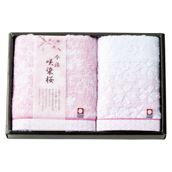 ギフト対応「甘撚り糸」を桜色に染めてタオルを織り上げました。撚り回数が少ない甘撚り糸は通常の糸よりも柔らかく、ボリュームのあるタオルに仕上がります。心地良い風合いをお楽しみください。■商品名：咲染桜 フェイス・ウォッシュタオルセット■商品：フェイスタオル（約33×75cm）・ウォッシュタオル（約33×34cm）各1 ・日本製■材質：綿100% ●今治タオルブランド認定番号：第2019-352号 ■箱：約28×19×4cm（化粧箱） ※ご注文・配送状況などにより、最短発送日を変更させて頂く場合がございます。結婚式　披露宴　結婚引出物　結婚引き出物　ご結婚内祝い　ウェディング　ギフト　ブライダルギフト　引出物　引き出物　人気の引出物　人気の引き出物　出産祝い　結婚祝い　内祝い　内祝　出産内祝い　新築内祝い　快気祝い　お返し　記念品　ごあいさつ　香典返し　満中陰志　のし無料　オリジナルカード　無料オリジナルカード　フォトカード　カタログ　ギフト　ギフトカタログ　カタログ式ギフト　チョイスギフト　お買い得カタログ　チョイスカタログ　グルメカタログ　カタログタイプギフト　プレゼント