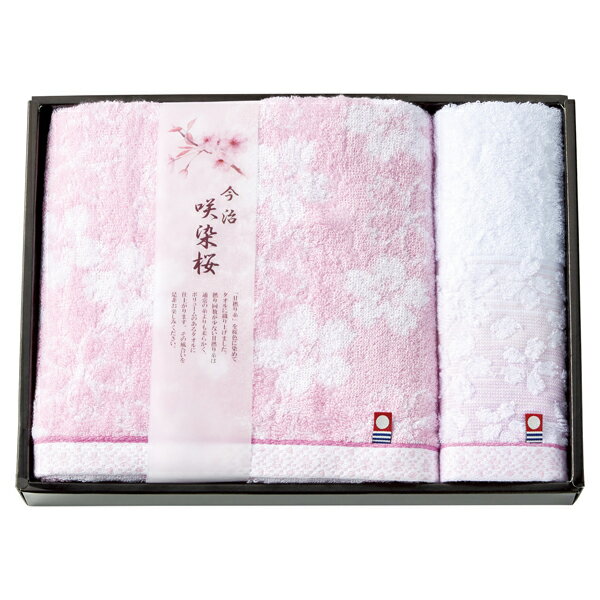 Rakuten - 咲染桜 バス・ウォッシュタオルセット(ギフト　引き出物　引出物　快気祝い　結婚式　内祝い　お返し　引越し　ご挨拶　香典返し)