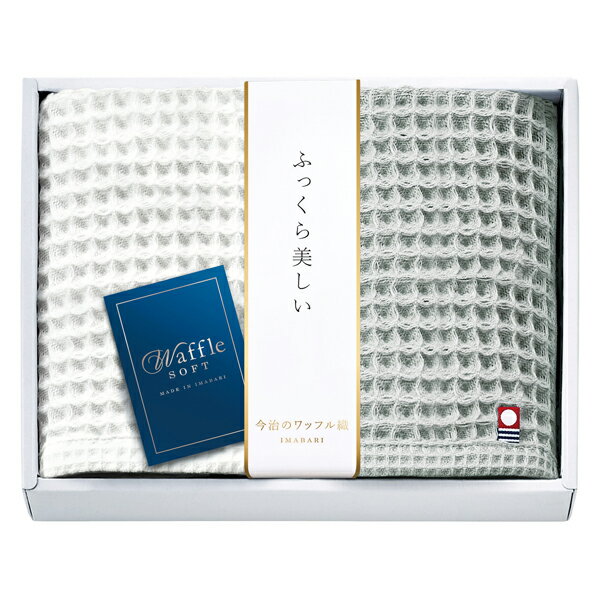 今治 ワッフルソフト ハンドタオル2枚セット(ギフト 引き出物 引出物 快気祝い 結婚式 内祝い お返し 引越し ご挨拶 香典返し)