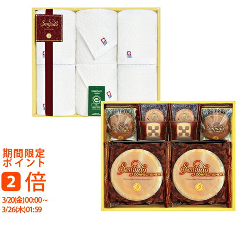 千寿堂 スイーツ&今治タオルセット【ケチーズーキ ソフトチョコケーキ クッキー フェイスタオル 焼菓子 おすすめ 人気 ギフトセット 詰合せ 贈答品 お返し 御祝 御礼 内祝いプレゼント 御挨拶 】