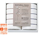 ナチュラルフェイス ボーダーフェイスタオル2枚セット(ギフト 引き出物 引出物 快気祝い 結婚式 内祝い お返し 引越し ご挨拶 香典返し)