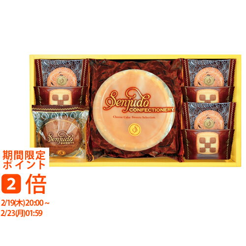 千寿堂 スイーツセット(ギフト　引き出物　引出物　快気祝い　結婚式　内祝い　お返し　引越し　ご挨拶　香典返し)