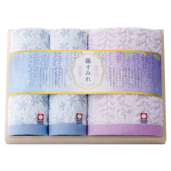 Rakuten - 藤すみれ 木箱入り タオルセット(ギフト　引き出物　引出物　快気祝い　結婚式　内祝い　お返し　引越し　ご挨拶　香典返し)