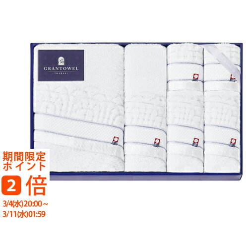 グランタオル今治 ホテルタイプタオルセット(ギフト 引き出物 引出物 快気祝い 結婚式 内祝い お返し 引越し ご挨拶 香典返し)