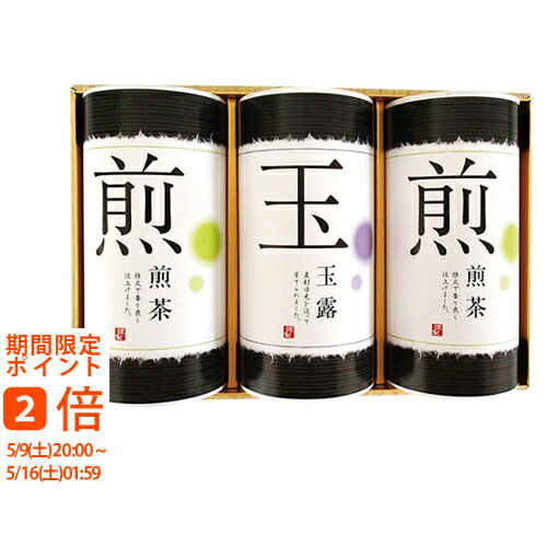 ギフト対応【送料無料】お茶の栽培面積と生産量で全国第三位を誇る三重県。恵まれた立地条件のもとで育つ伊勢茶は葉肉が厚く濃厚な味が特徴で二・三煎目もおいしくお楽しみいただけます。■商品名：伊勢銘茶詰合せ■セット内容：煎茶120g×2、玉露120g×1 ■茶葉原産地：三重県※商品情報等が変更になる場合がございます。※ご注文・配送状況などにより、最短発送日を変更させて頂く場合がございます。結婚式　披露宴　結婚引出物　結婚引き出物　ご結婚内祝い　ウェディング　ギフト　ブライダルギフト　引出物　引き出物　人気の引出物　人気の引き出物　出産祝い　結婚祝い　内祝い　内祝　出産内祝い　新築内祝い　快気祝い　お返し　記念品　ごあいさつ　香典返し　満中陰志　のし無料　オリジナルカード　無料オリジナルカード　フォトカード　カタログ　ギフト　ギフトカタログ　カタログ式ギフト　チョイスギフト　お買い得カタログ　チョイスカタログ　グルメカタログ　カタログタイプギフト　プレゼント