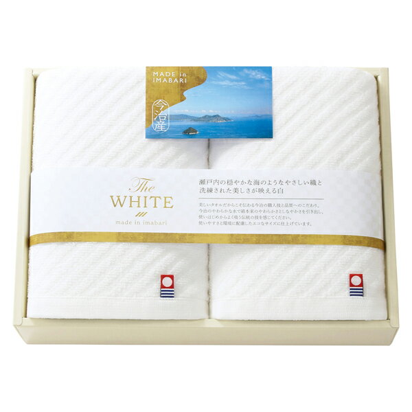 Rakuten - 今治 The WHITE スリムバスタオル2枚セット(ギフト　引き出物　引出物　快気祝い　結婚式　内祝い　お返し　引越し　ご挨拶　香典返し)