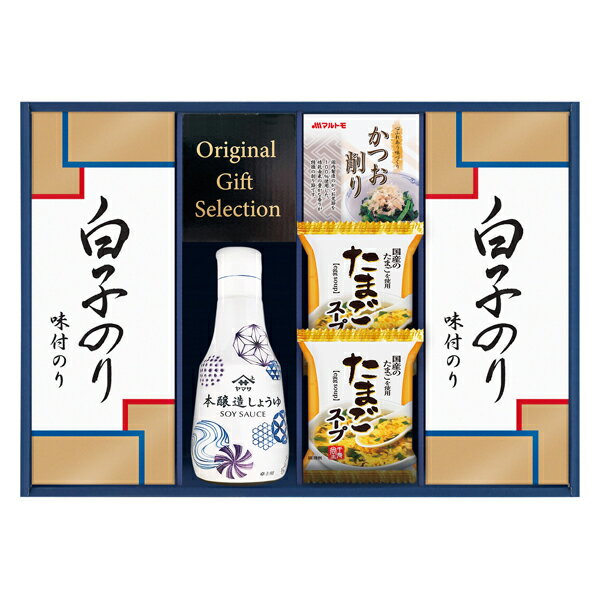 ヤマサ鮮度しょうゆ&白子のり詰合せ(ギフト　引き出物　引出物　快気祝い　結婚式　内祝い　お返し　引越し　ご挨拶　香典返し)