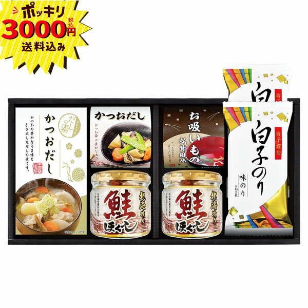 【マラソン限定P10倍】【3000円ポッキリ 送料無料】だしの素&瓶詰バラエティセット(ギフト 快気祝い 新築 内祝い お返し 御礼 引越し ご挨拶 香典返し ...