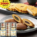 【3000円ポッキリ 送料無料】ドトールコーヒー&どら焼き 詰合せ(ギフト 引き出物 引出物 快気祝い 結婚式 内祝い お返し 引越し ご挨拶 香典返し 御中元...