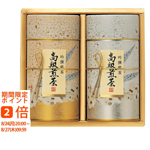 静岡茶詰合せ(ギフト　引き出物　引出物　快気祝い　結婚式　内祝い　お返し　引越し　ご挨拶　香典返し)