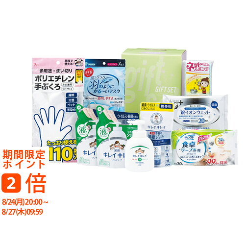 ギフト対応【送料無料】■商品名：バラエティセット■商品：ライオンキレイキレイ薬用液体ハンドソープ詰替用200mL×2、ライオンキレイキレイ薬用液体ハンドソープ250mL・ライオンキレイキレイ薬用手指の消毒ジェル携帯用28mL・国産不織布マスク（7枚入）・クリンクル食卓テーブルふきん（30枚入）・ネットスポンジ・銀イオンウェット（20枚入）・ポリエチレン手ぶくろ（110枚入）各1 ・ポリエチレン手ぶくろ・ネットスポンジ/中国製、その他/日本製※商品情報等が変更になる場合がございます。※ご注文・配送状況などにより、最短発送日を変更させて頂く場合がございます。結婚式　披露宴　結婚引出物　結婚引き出物　ご結婚内祝い　ウェディング　ギフト　ブライダルギフト　引出物　引き出物　人気の引出物　人気の引き出物　出産祝い　結婚祝い　内祝い　内祝　出産内祝い　新築内祝い　快気祝い　お返し　記念品　ごあいさつ　香典返し　満中陰志　のし無料　オリジナルカード　無料オリジナルカード　フォトカード　カタログ　ギフト　ギフトカタログ　カタログ式ギフト　チョイスギフト　お買い得カタログ　チョイスカタログ　グルメカタログ　カタログタイプギフト　プレゼント