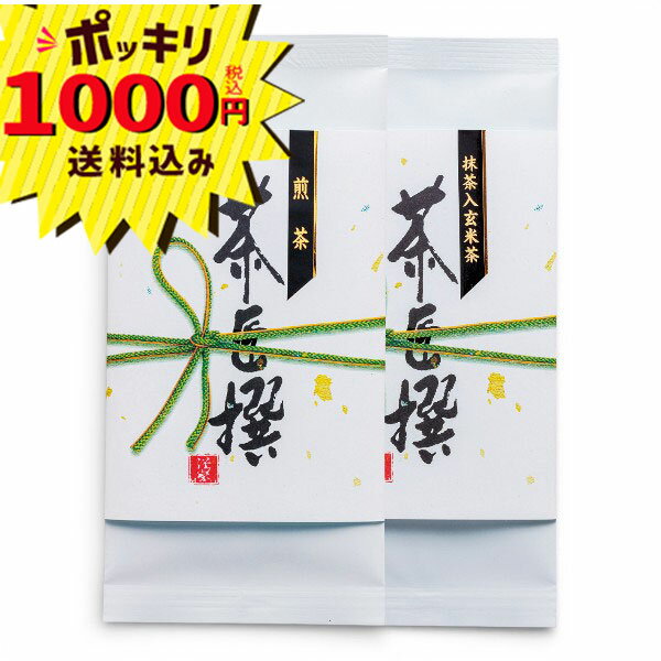 Rakuten - 【1000円ポッキリ 送料無料】静岡茶詰合せ(ギフト　引き出物　引出物　快気祝い　結婚式　内祝い　お返し　引越し　ご挨拶　香典返し)