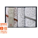 タオルセット(ギフト 引き出物 引出物 快気祝い 結婚式 内祝い お返し 引越し ご挨拶 香典返し)