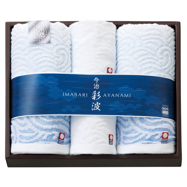 木綿本舗 タオルセット AYN2530(ギフト　引き出物　引出物　快気祝い　結婚式　内祝い　お返し　引越し　ご挨拶　香典返し)