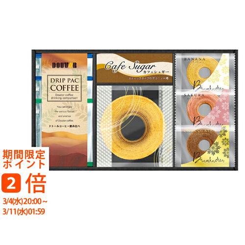 ドトールコーヒー&スイーツバラエティ FADH-BEY(ギフト 引き出物 引出物 快気祝い 結婚式 内祝い お返し 引越し ご挨拶 香典返し)