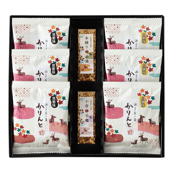 銀座鹿乃子 和菓子詰合せ KYM-D(ギフト　引き出物　引出物　快気祝い　結婚式　内祝い　お返し　引越し　ご挨拶　香典返し)
