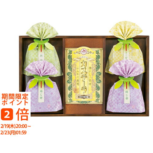 長崎製法カステーラ・緑茶詰合せ KTP-20(ギフト 引き出物 引出物 快気祝い 結婚式 内祝い お返し 引越し ご挨拶 香典返し)