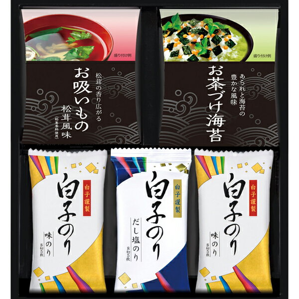 永谷園お茶漬け&白子のり詰合せ SRN-25C(ギフト 引き出物 引出物 快気祝い 結婚式 内祝い お返し 引越し ご挨拶 香典返し)
