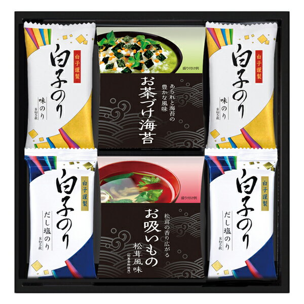 永谷園お茶漬け&白子のり詰合せ SRN-30C(ギフト 引き出物 引出物 快気祝い 結婚式 内祝い お返し 引越し ご挨拶 香典返し)