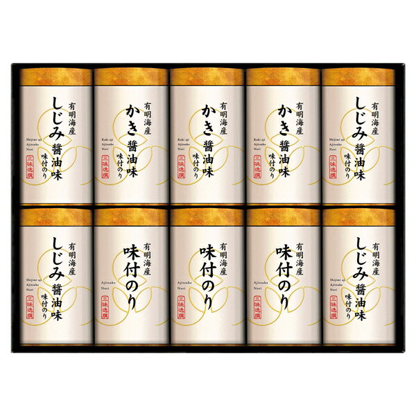 ゆかり屋本舗 こだわり味付のり詰合せ NAR-50(ギフト 引き出物 引出物 快気祝い 結婚式 内祝い お返し 引越し ご挨拶 香典返し)