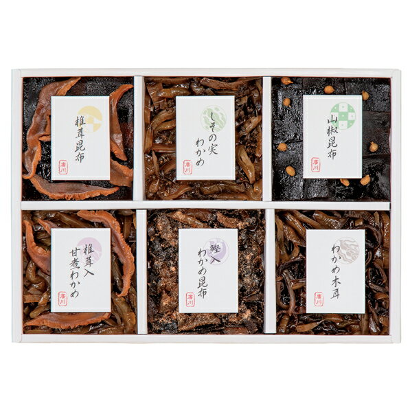 廣川昆布 御昆布 6品佃煮詰合せ 200-44(ギフト　引き出物　引出物　快気祝い　結婚式　内祝い　お返し　引越し　ご挨拶　香典返し)