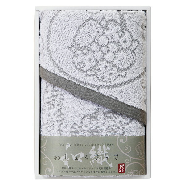 ギフト対応【送料無料】■商品名：フェイスタオル1枚グレー IM1048-809■商品：約32×73cm・日本製■材質：綿100%■箱：約15.5×22.5×4cm結婚式　披露宴　結婚引出物　結婚引き出物　ご結婚内祝い　ウェディング　ギフト　ブライダルギフト　引出物　引き出物　人気の引出物　人気の引き出物　出産祝い　結婚祝い　内祝い　内祝　出産内祝い　新築内祝い　快気祝い　お返し　記念品　ごあいさつ　のし無料　オリジナルカード　無料オリジナルカード　フォトカード　カタログ　ギフト　ギフトカタログ　カタログ式ギフト　チョイスギフト　お買い得カタログ　チョイスカタログ　グルメカタログ　カタログタイプギフト　プレゼント