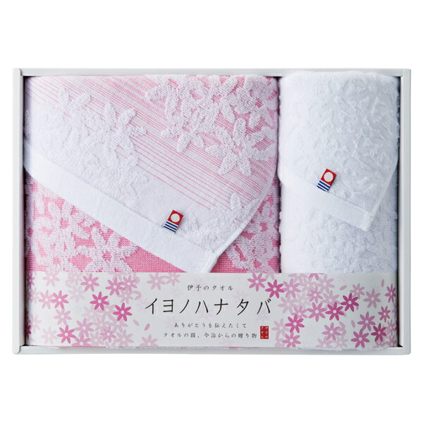 Rakuten - バス・フェイスタオルセット IM3546(ギフト　引き出物　引出物　快気祝い　結婚式　内祝い　お返し　引越し　ご挨拶　香典返し)