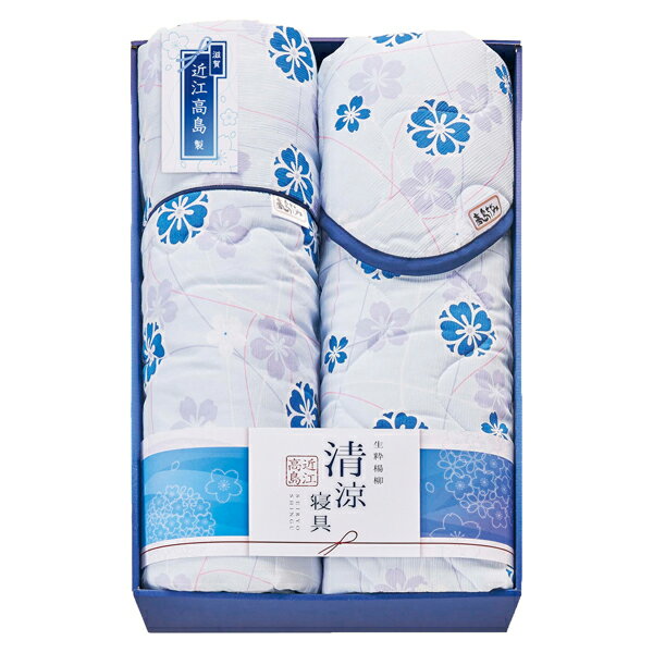 近江高島ちぢみ 肌布団&敷パッドセット TK5825(ギフト 引き出物 引出物 快気祝い 結婚式 内祝い お返し 引越し ご挨拶 香典返し)