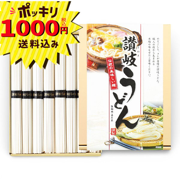 Houtou Noodle - 【1000円ポッキリ 送料無料】讃岐うどん LSM-10(ギフト　引き出物　引出物　快気祝い　結婚式　内祝い　お返し　引越し　ご挨拶　香典返し)