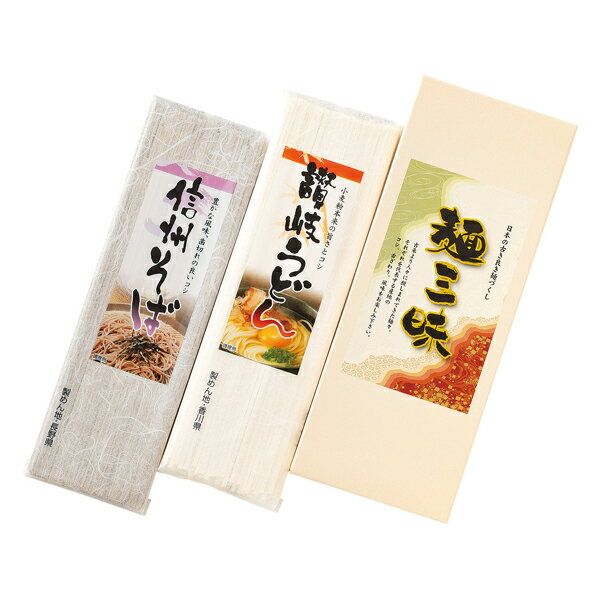 麺三昧 MYJ-65(ギフト　引き出物　引出物　快気祝い　結婚式　内祝い　お返し　引越し　ご挨拶　香典返し)