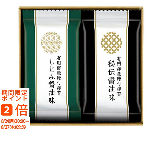 ギフト対応【送料無料】■商品名：ゆかり屋本舗 有明海産 味付のり詰合せ SKH-10■セット内容：有明海産味付海苔 秘伝醤油味（8切4枚）・有明海産味付海苔 しじみ醤油味（8切4枚）各3■加工地：日本（乾海苔/国内産）■食品アレルギー：小麦・エビ■箱：約17.2×16.2×5cm※商品情報が変更になる場合がございます。結婚式　披露宴　結婚引出物　結婚引き出物　ご結婚内祝い　ウェディング　ギフト　ブライダルギフト　引出物　引き出物　人気の引出物　人気の引き出物　出産祝い　結婚祝い　内祝い　内祝　出産内祝い　新築内祝い　快気祝い　お返し　記念品　ごあいさつ　のし無料　オリジナルカード　無料オリジナルカード　フォトカード　カタログ　ギフト　ギフトカタログ　カタログ式ギフト　チョイスギフト　お買い得カタログ　チョイスカタログ　グルメカタログ　カタログタイプギフト　プレゼント
