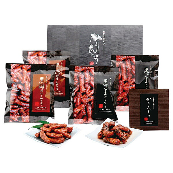 かりんとう詰合せ KYG-A(ギフト　引き出物　引出物　快気祝い　結婚式　内祝い　お返し　引越し　ご挨拶　香典返し)