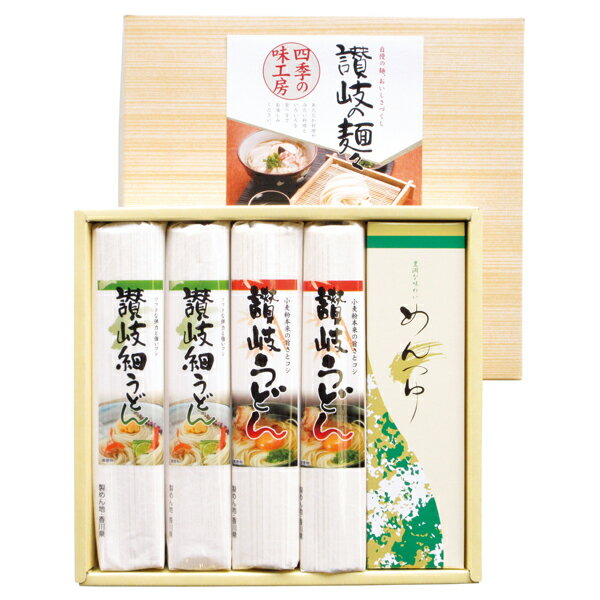 讃岐の麺々 四季の味工房 UYF-200SA(ギフト 引き出物 引出物 快気祝い 結婚式 内祝い お返し 引越し ご挨拶 香典返し)