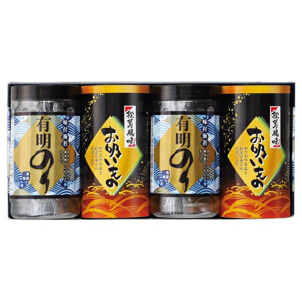 有明のり・永谷園松茸風味お吸い物詰合せ ZFA-20(ギフト 引き出物 引出物 快気祝い 結婚式 内祝い お返し 引越し ご挨拶 香典返し)