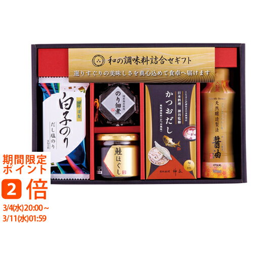和の調味料詰合せ ZC-BZ2#(ギフト　引き出物　引出物　快気祝い　結婚式　内祝い　お返し　引越し　ご挨拶　香典返し)